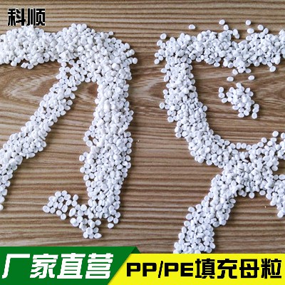 一次性餐具刀叉填充料 透明填充母料 塑料填充粒廠家批發