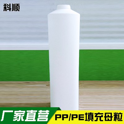 吹瓶填充塑料填充料 碳酸鈣透明填充母料 特價直供pp填充母粒